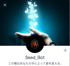 SeedBot